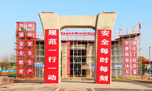 1584411315895655.jpg 喜訊!江蘇儀征項(xiàng)目連獲2019年度省級(jí)平安工地與先進(jìn)班組榮譽(yù)稱號(hào) (2).jpg