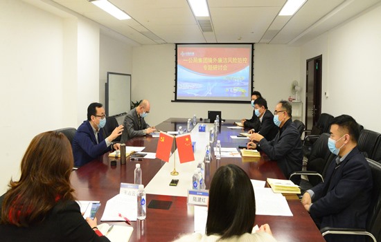 1585547564513814.jpg 一公局集團境外廉潔風險防控專題研討會.jpg