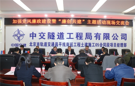 2020.11.17- 北京市軌道公司“廉創共建”活動大會會場-圖、王光遠攝_副本.jpg