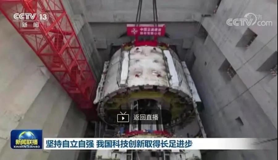 中央廣播電視總臺:北京東六環(huán)改造工程,堅持自立自強,我國科技創(chuàng)新取得長足進步
